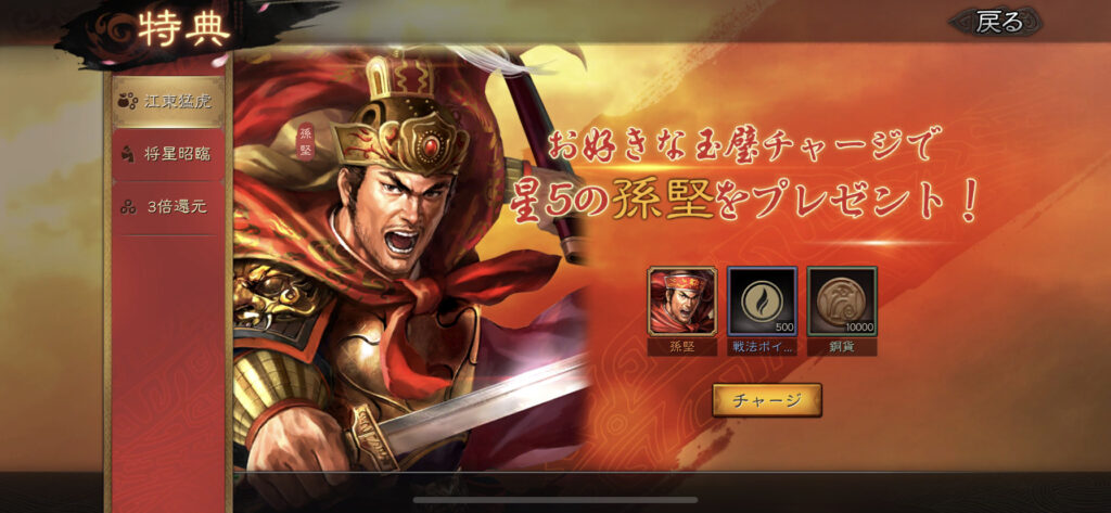 三国志真戦】孫堅の使い方 おすすめ編制紹介【戦法兵法書】 - 三国志真戦攻略ブログ 真戦ナビ