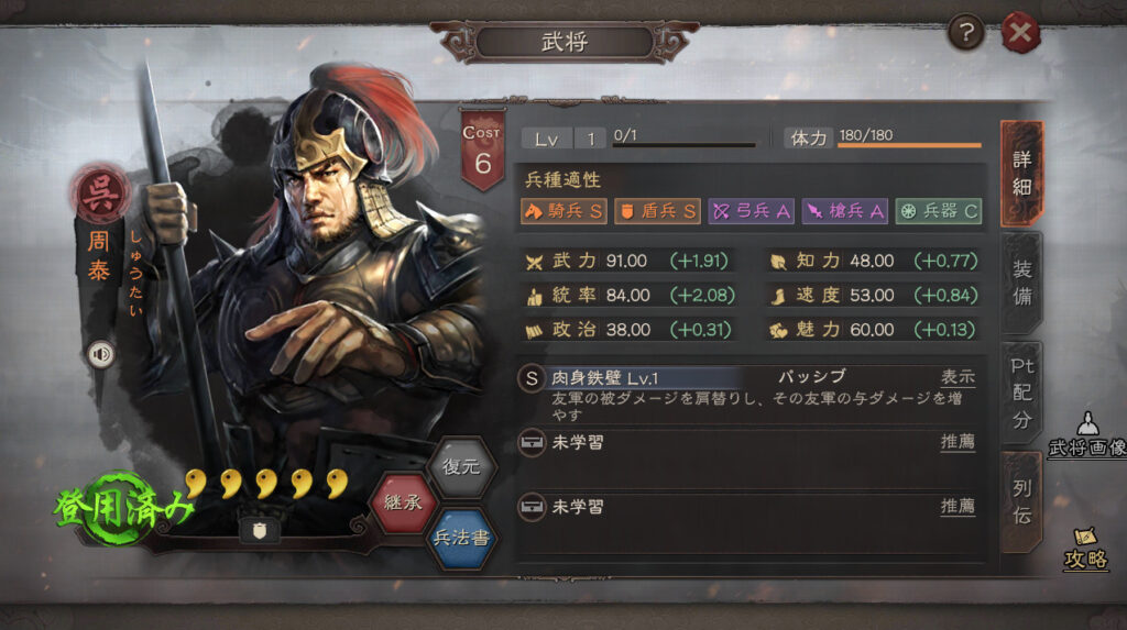 三国志真戦】潜龍陣(せんりゅうじん)【新事件戦法】 - 三国志真戦攻略ブログ 真戦ナビ