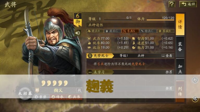 【三国志真戦】麹義の能力 おすすめ編成紹介【今年中には登場?】 真戦ナビ