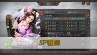 三国志真戦　特別版　銅鉱 三国志真戦 特別版 銅鉱